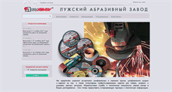 Desktop Screenshot of abrasives.ru
