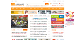 Desktop Screenshot of abrasives.org.cn